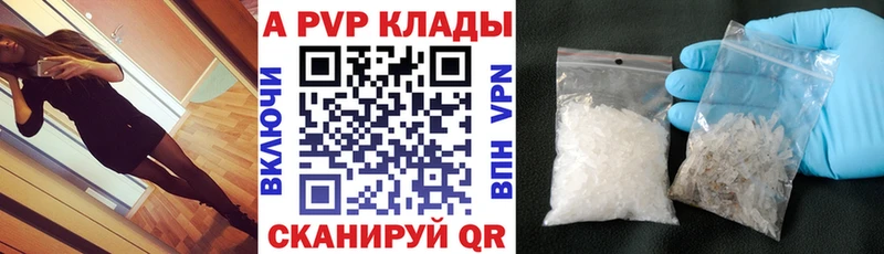 Купить где  Тара  APVP Crystall 