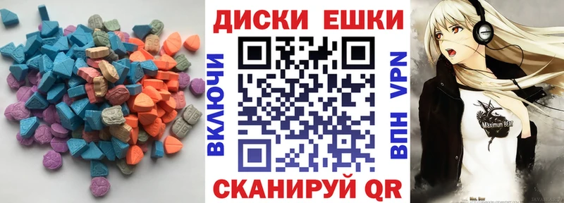 Экстази 280мг  Купить  Тара 