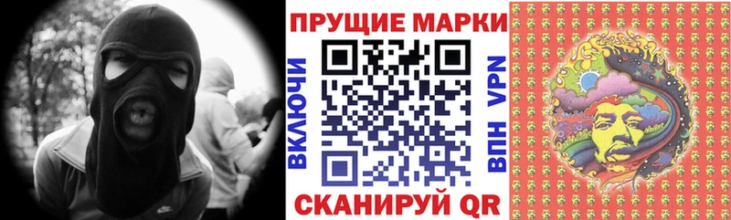 Марки 25I-NBOMe 1,5мг Купить Тара